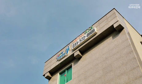 삼척 아쿠아민박