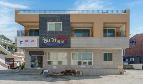 해가 오션뷰펜션
