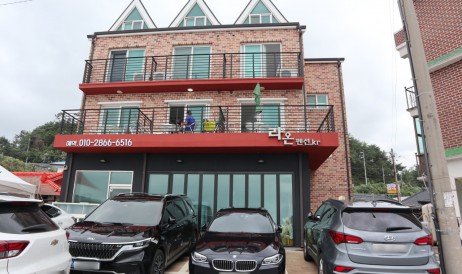 라온펜션