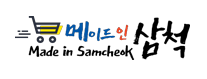 메이드인삼척